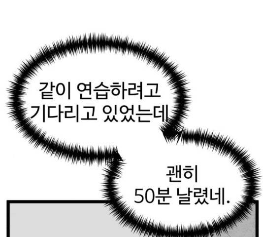 더블클릭 44화 123