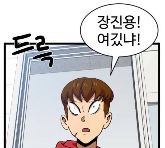 더블클릭 44화 126