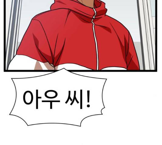 더블클릭 44화 127
