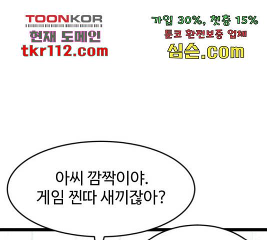 더블클릭 44화 128