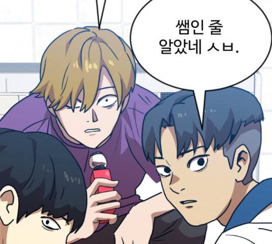 더블클릭 44화 129