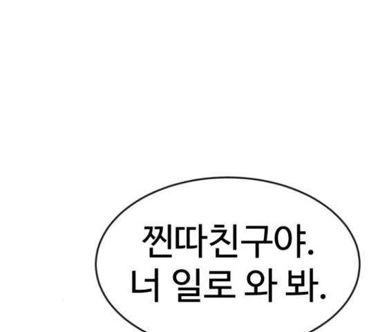더블클릭 44화 131
