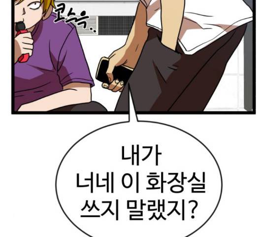 더블클릭 44화 133