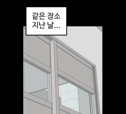 더블클릭 44화 138