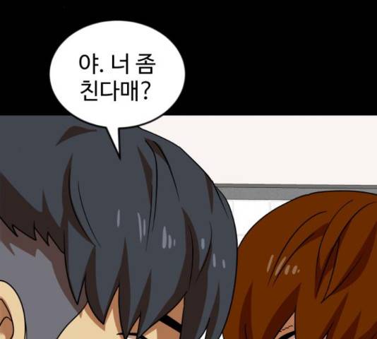 더블클릭 44화 140