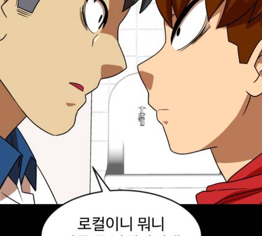 더블클릭 44화 141