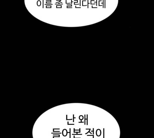 더블클릭 44화 142