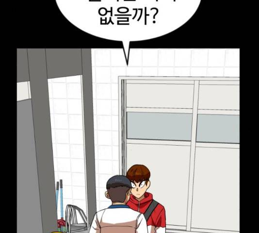 더블클릭 44화 143