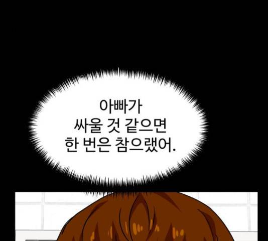 더블클릭 44화 145