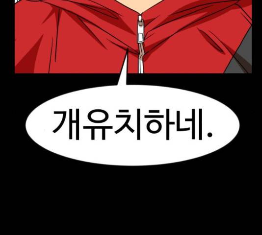 더블클릭 44화 147