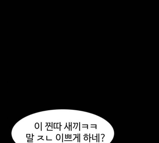 더블클릭 44화 150