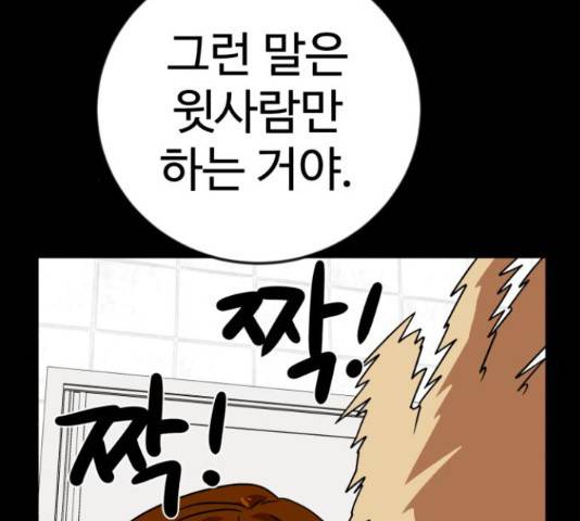 더블클릭 44화 153