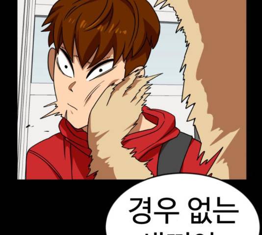 더블클릭 44화 154