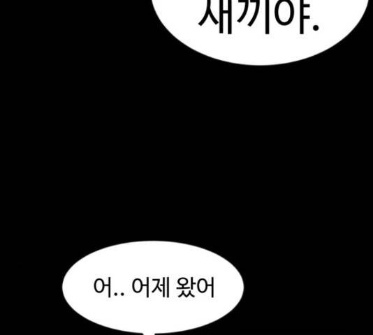 더블클릭 44화 155