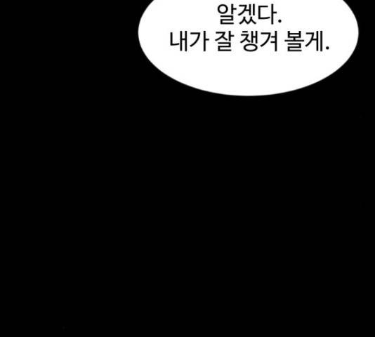 더블클릭 44화 157