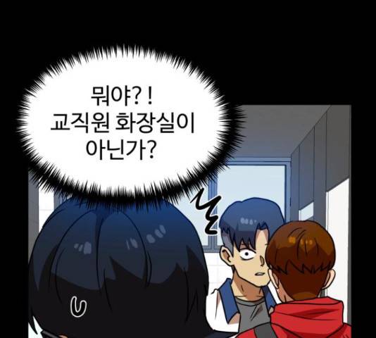 더블클릭 44화 158
