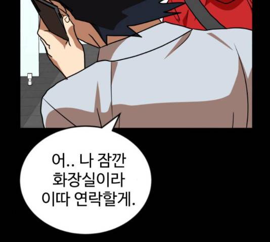 더블클릭 44화 159