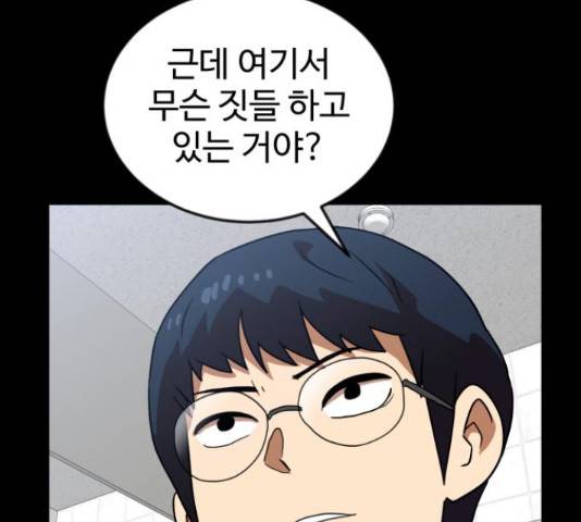 더블클릭 44화 163