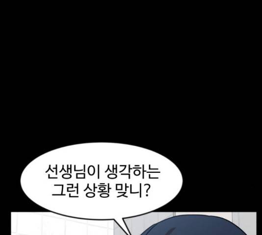 더블클릭 44화 165
