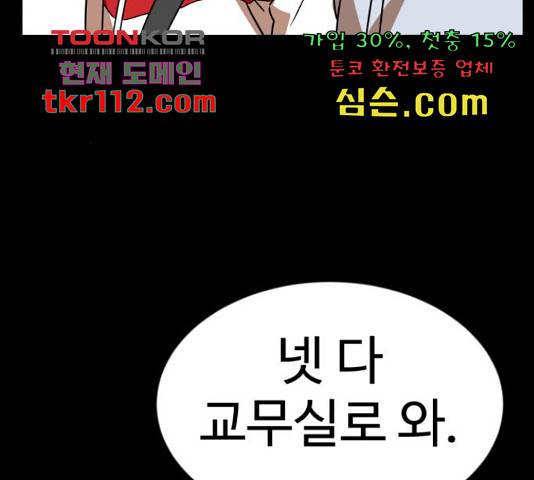 더블클릭 44화 167