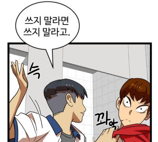더블클릭 44화 171