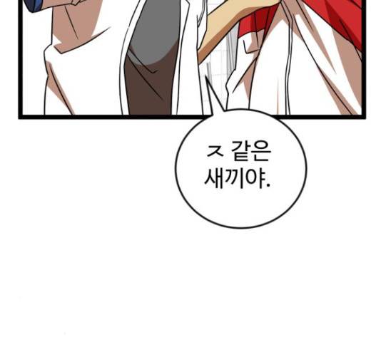 더블클릭 44화 172