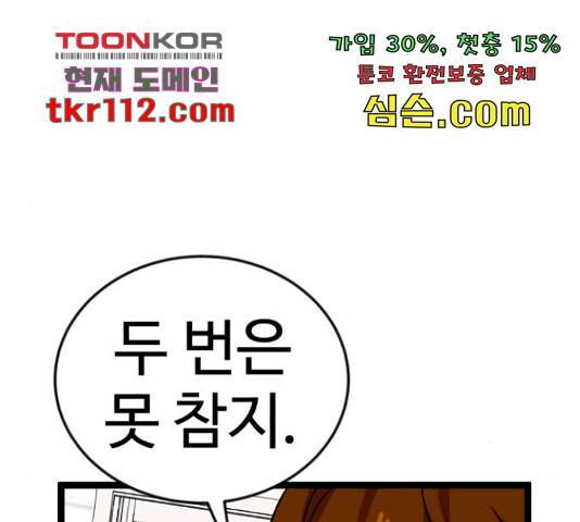 더블클릭 44화 173