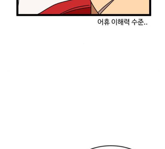 더블클릭 44화 175