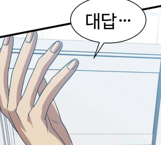 더블클릭 44화 176