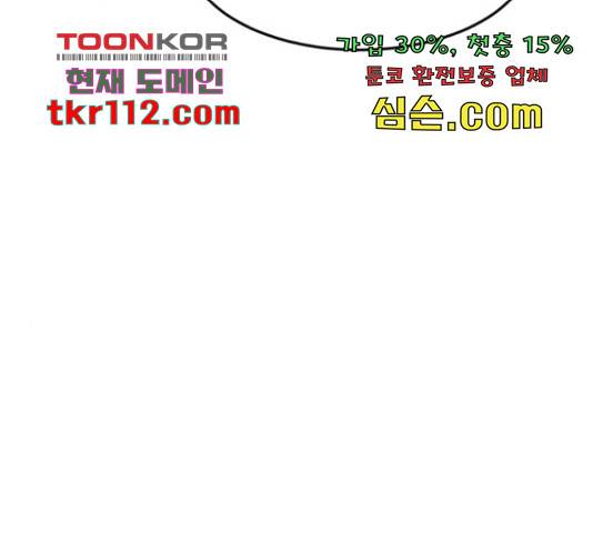 더블클릭 44화 184