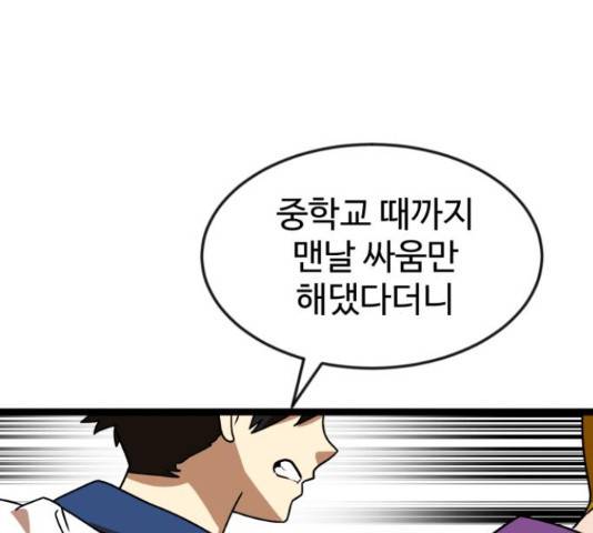 더블클릭 44화 185