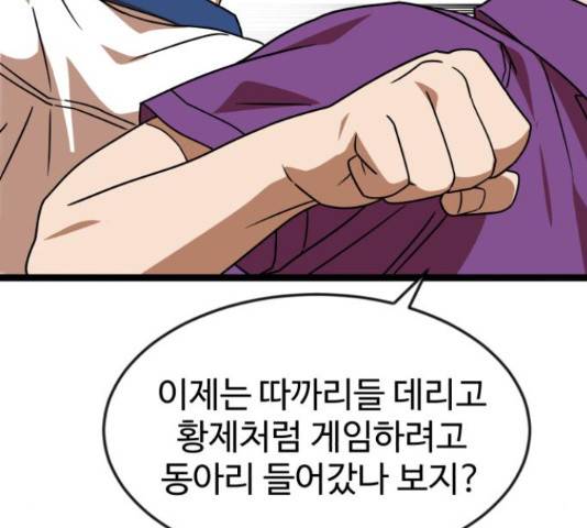 더블클릭 44화 186