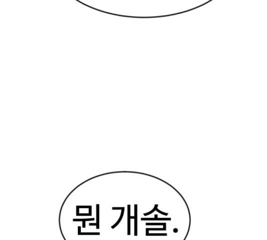 더블클릭 44화 187