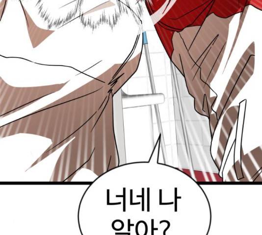 더블클릭 44화 191