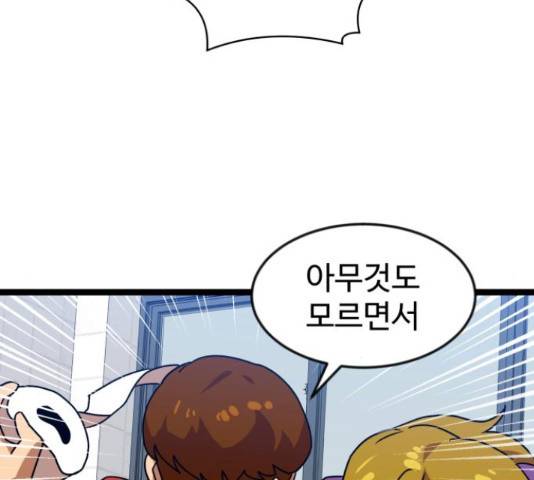 더블클릭 44화 196