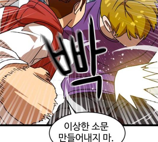 더블클릭 44화 197