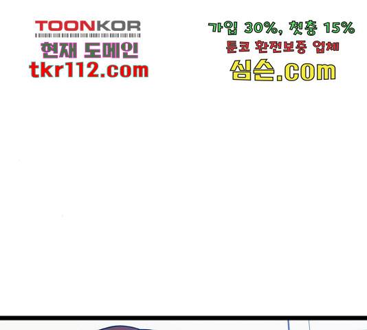 더블클릭 44화 200