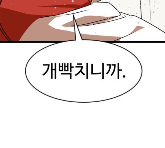 더블클릭 44화 202