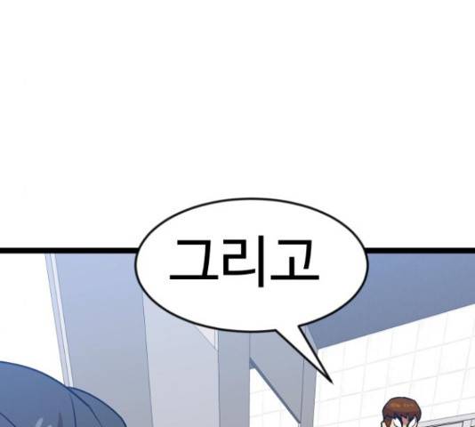 더블클릭 44화 203