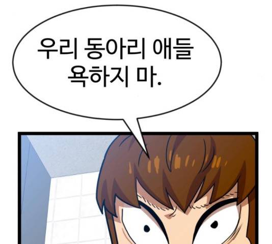 더블클릭 44화 206
