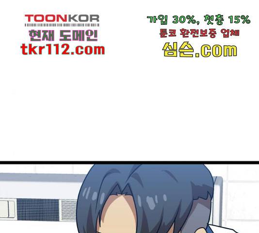 더블클릭 44화 208