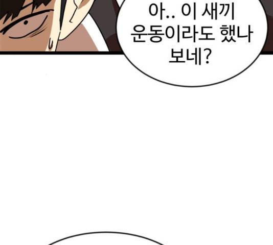 더블클릭 44화 210