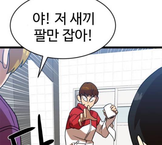 더블클릭 44화 211