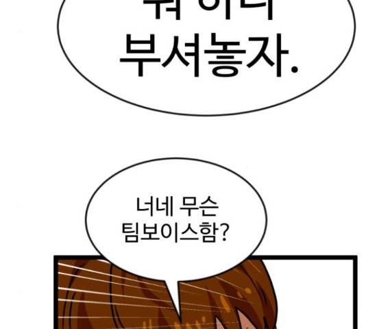 더블클릭 44화 213