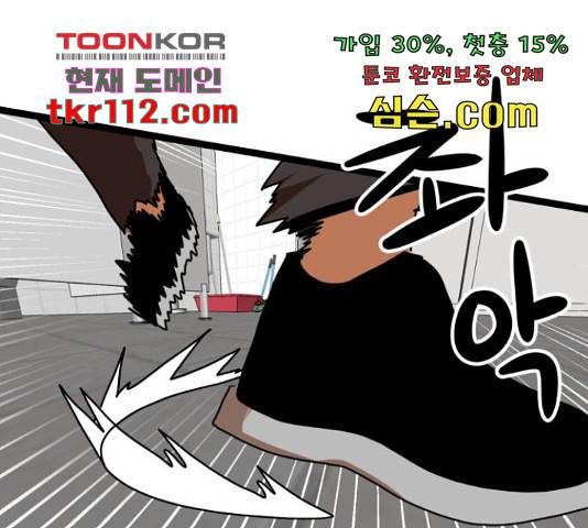 더블클릭 44화 215