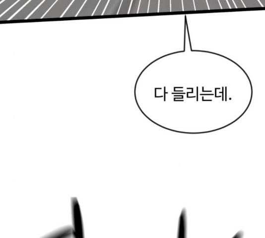 더블클릭 44화 216