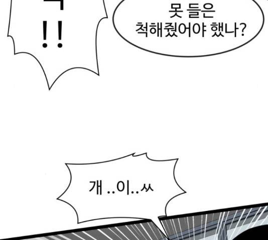더블클릭 44화 219