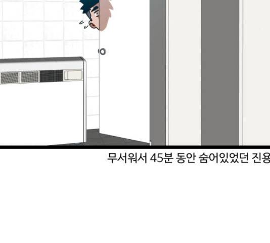 더블클릭 44화 228