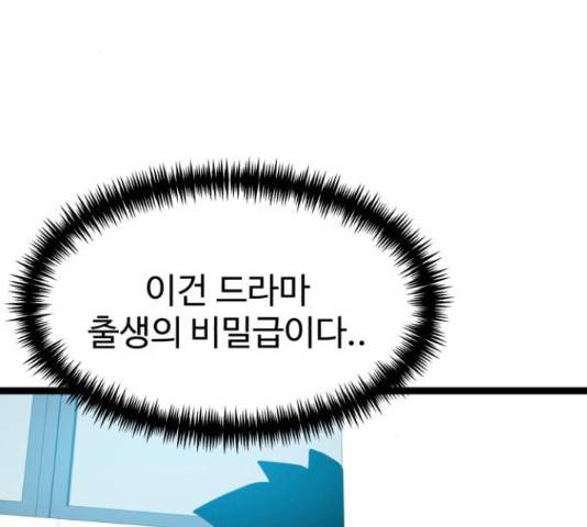 더블클릭 44화 229