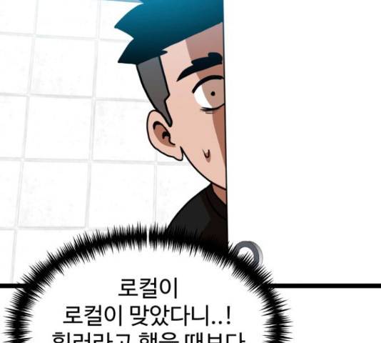 더블클릭 44화 230